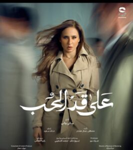 ترند العالم مسلسلات رمضان 2026.. خريطة درامية مشتعلة ومفاجآت من العيار الثقيل مسلسلات رمضان 2026.. خريطة درامية مشتعلة ومفاجآت من العيار الثقيل