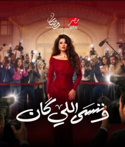 ترند العالم مسلسلات رمضان 2026.. خريطة درامية مشتعلة ومفاجآت من العيار الثقيل مسلسلات رمضان 2026.. خريطة درامية مشتعلة ومفاجآت من العيار الثقيل