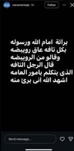 ترند العالم بين ازدراء الأديان وعقوق الوالدين.. هل انتهت مسيرة حسام السيلاوي الفنية؟" بين ازدراء الأديان وعقوق الوالدين.. هل انتهت مسيرة حسام السيلاوي الفنية؟"