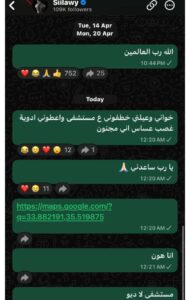 ترند العالم بعد تصاعد الجدل حول حالته.. سيلاوي من داخل المستشفى "عيلتي خطفوني" بعد تصاعد الجدل حول حالته.. سيلاوي من داخل المستشفى "عيلتي خطفوني"