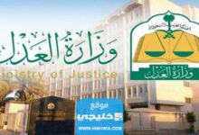 كيفية تحديث الصكوك في وزارة العدل السعودية 1444 بالخطوات