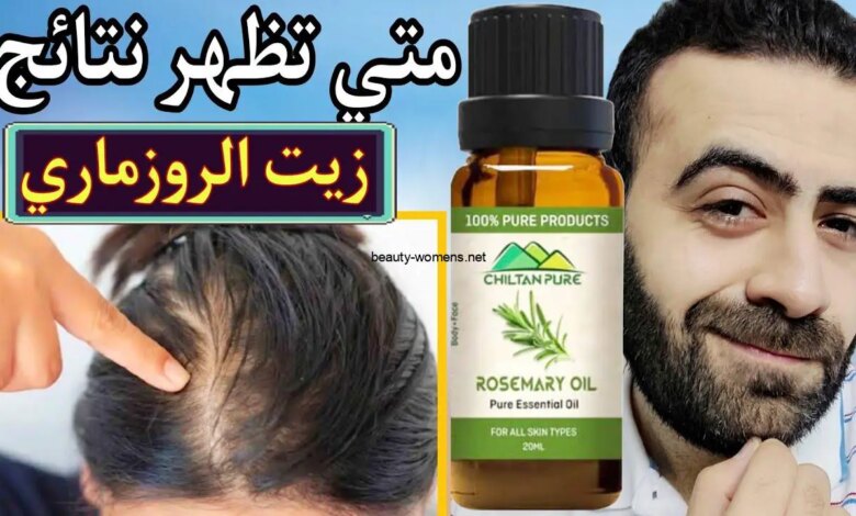 ترند العالم كيفية استعمال الروزماري للشعر - جمال المرأة كيفية استعمال الروزماري للشعر - جمال المرأة