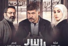 ترند العالم موقع برستيج: مسلسل النار بالنار الحلقة 26 كاملة HD موقع برستيج: مسلسل النار بالنار الحلقة 26 كاملة HD