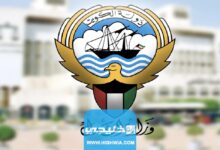 رابط الاستعلام عن تنفيذ الأحكام بالرقم المدني الكويت moi gov kw