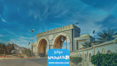 رابط التقديم على الوظائف الشاغرة في الجامعة الإسلامية بالسعودية 1444