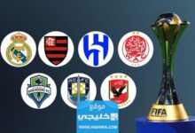 Draw FIFA Club World Cup