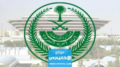 الاستعلام عن معاملة في وزارة الداخلية برقم القيد 1444 بالخطوات