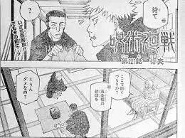 Jujutsu Kaisen Chapter 221 Full