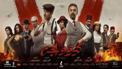 ترند العالم فيلم كيرة والجن كامل شاهد فور يو فيلم كيرة والجن كامل شاهد فور يو