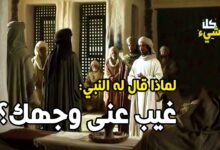 من هو الصحابي الذي قال له الرسول اغرب عن وجهي