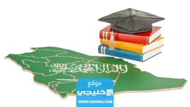 شروط الابتعاث بعد الثانوي في نظام المنح الداخلية السعودية