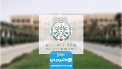 رابط البوابة الموحدة لوزارة الدفاع السعودية