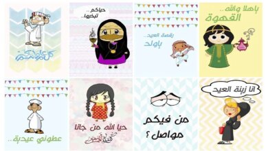 ترند العالم أجمل ثيمات عيد الفطر جاهزة للطباعة 2023 أجمل ثيمات عيد الفطر جاهزة للطباعة 2023