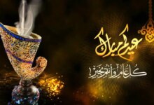 ترند العالم أجمل رسائل تهنئة عيد الفطر 2023 أجمل رسائل تهنئة عيد الفطر 2023