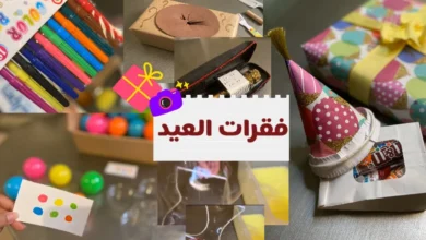 أفكار توزيعات العيد للاطفال 2023