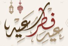 ترند العالم إجازة عيد الفطر 2023 الإمارات إجازة عيد الفطر 2023 الإمارات