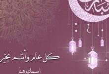 تهنئة رسمية بمناسبة عيد الفطر المبارك