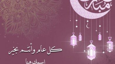 تهنئة رسمية بمناسبة عيد الفطر المبارك