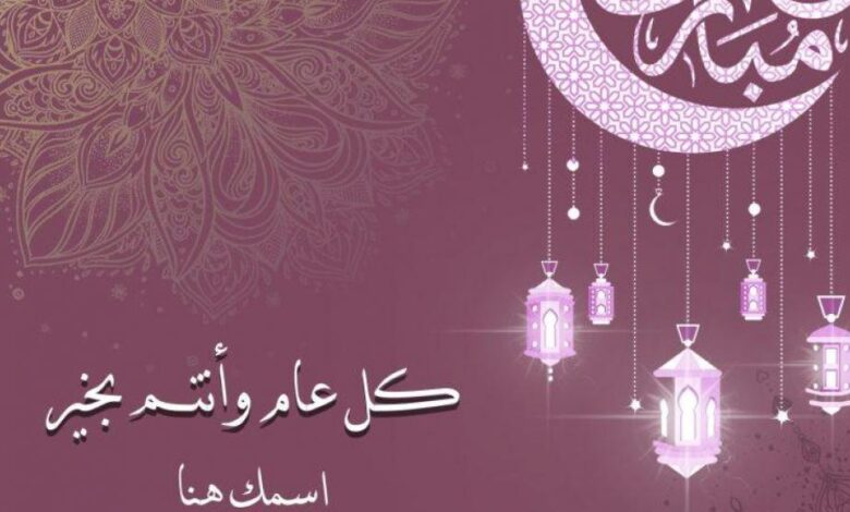 احمد علي بطاقات تهنئة عيد الفطر 2022 780x470 1651349388
