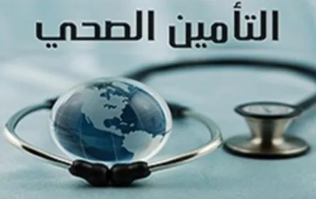 اسعار التأمين الطبي للأفراد السعوديين 20232 445x281 1.webp