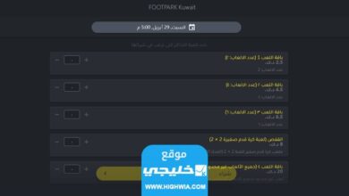 اسعار تذاكر فعالية فوت بارك الكويت 2023