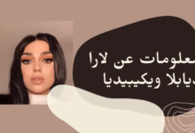 افلام لارا ديابلا من هي لارا ديابلا ويكيبيديا