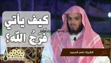 من هو رجل الدعوة الإسلامية الشيخ ناصر الحميد ويكيبيديا