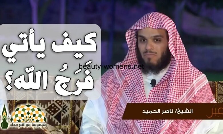 الشيخ ناصر الحميد