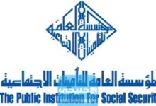 رواتب التأمينات الاجتماعية الجديد الكويت 2023