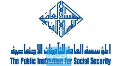 رواتب التأمينات الاجتماعية الجديد الكويت 2023