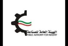 ترند العالم رابط حجز موعد الهيئة العامة للصناعة pai.gov.kw رابط حجز موعد الهيئة العامة للصناعة pai.gov.kw