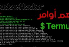 تثبيت جميع اوامر Termux دفعة واحدة