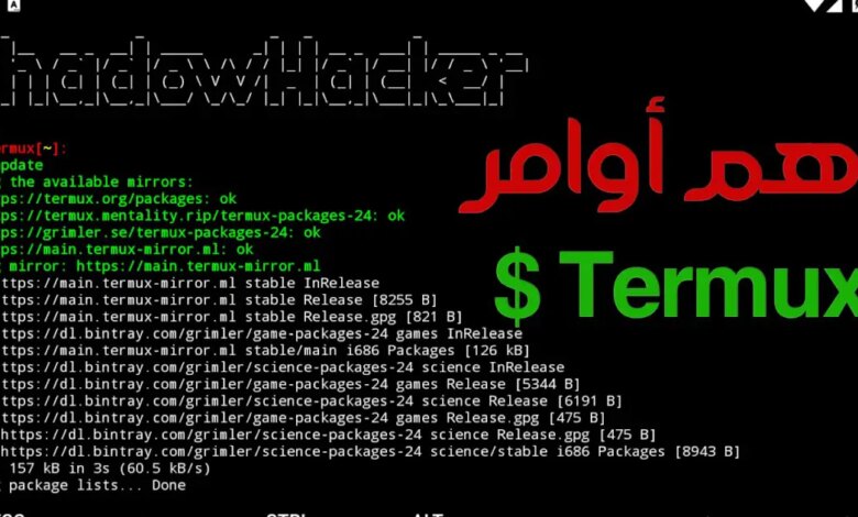 تثبيت جميع اوامر Termux دفعة واحدة