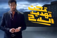 رابط مشاهدة فيلم تحت تهديد السلاح فيديو لاروزا