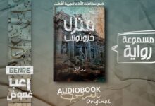 تحميل كتاب البصخة المقدسة pdf