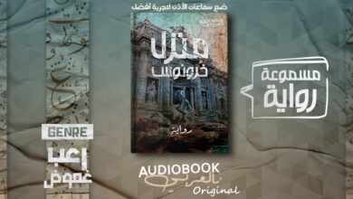 تحميل كتاب الوحش الذي يسكنك يمكن ان يكون لطيفا pdf