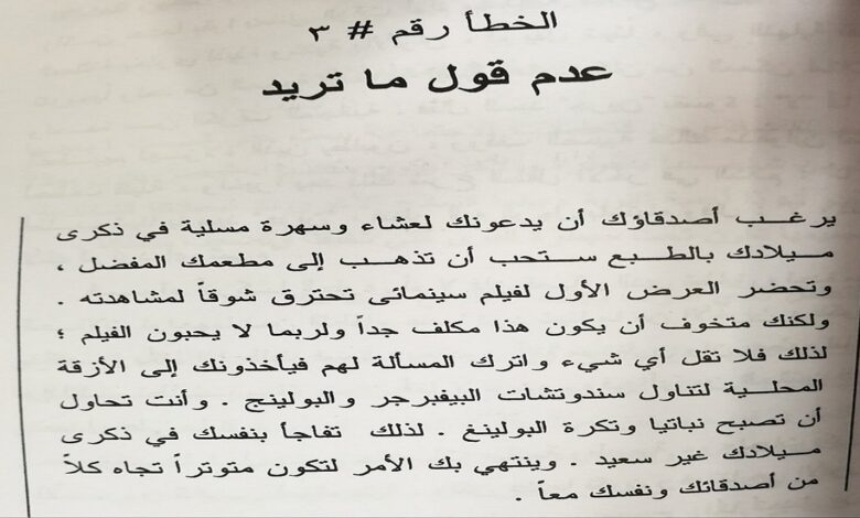 تحميل كتاب يكذبون اكثر مما ينبغي pdf