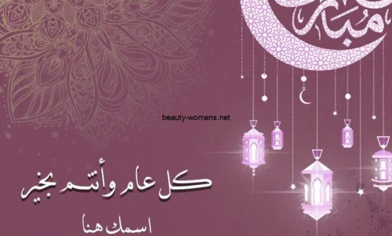 تحميل موقع احمد علي بطاقات تهنئة بمناسبة عيد الفطر
