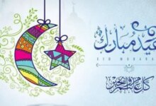 تصميم بطاقة تهنئة عيد الفطر باسمك 2023