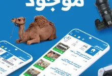 تطبيق مستعمل Mstaml Apk.webp