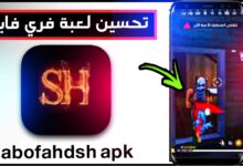 تنزيل abofahdsh فري فاير اخر اصدار 2023