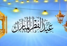 ترند العالم تنزيل تكبيرات عيد الفطر 1444 mp3 و mp4 للحرم المكي تنزيل تكبيرات عيد الفطر 1444 mp3 و mp4 للحرم المكي