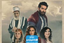 رابط تنزيل مسلسل مربى العز الحلقة 25 كاملة