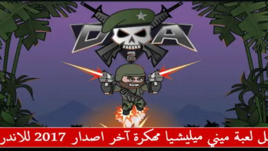 تنزيل ميني ميليشيا مهكرة Mini Militia Mod Apk - كل شيء غير محدود