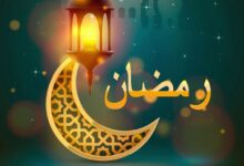 تهنئة بانتهاء شهر رمضان 2023 - كلام جميل عن نهاية رمضان 1444