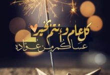 تهنئة عيد الفطر 2023 متحركة