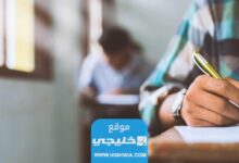 جدول اختبارات المتوسط منطقة الجهراء التعليمية في الكويت 2023