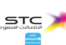 جدول جميع أكواد stc للخدمات والأمان 2023