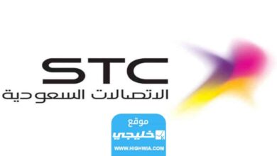 جدول جميع أكواد stc للخدمات والأمان 2023