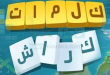 ترند العالم جزيرة رمضان كلمات كراش 15 جزيرة رمضان كلمات كراش 15